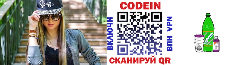 omg tor  Тарко-Сале  Codein напиток Lean (лин) 