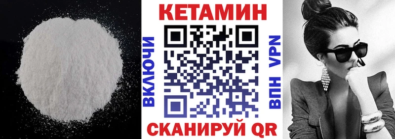 Кетамин ketamine  Тарко-Сале 