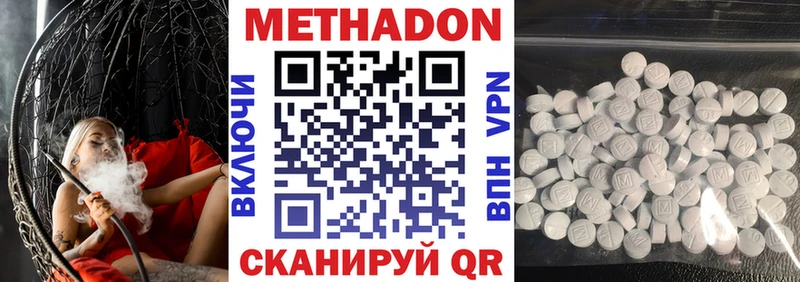 Метадон VHQ  Тарко-Сале 