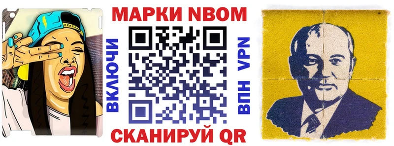 Марки 25I-NBOMe 1,5мг  наркошоп  Тарко-Сале 